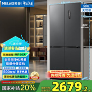 美菱（MeiLing）無(wú)憂嵌501十字四門(mén)雙開(kāi)門(mén)超薄零嵌全凈速凍一級(jí)變頻風(fēng)冷無(wú)霜冰箱BCD-501WPU9CX白補(bǔ)貼 BCD-501WPU9CX-典雅灰（新?tīng)顟B(tài)）