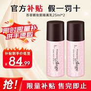 蘇菲娜（Sofina）控油持妝隔離乳妝前乳 打底遮瑕素顏防曬SPF16 PA++ 節(jié)日禮物女生 【控油型】隔離妝前乳 25ml*2