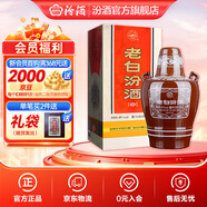 汾酒 老白汾10 清香型白酒 【中秋送禮】新老包裝隨機發(fā)貨 45度 475mL 1瓶 單瓶裝