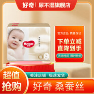 好奇（Huggies）嬰兒成長(cháng)褲尿不濕桑蠶絲感奢透寶寶拉拉褲小短褲通用 紙尿褲L40