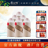 厚工坊18號(hào)  53度醬香型白酒 貴州大曲坤沙酒 53度 500mL 6瓶 （18號(hào)整箱）