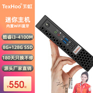 天虹 酷睿11代i5Mini迷你主機四核商用辦公家用高性能小主機微型臺式電腦云終端無(wú)紙化雙網(wǎng)串 【三】酷睿i5-4310M//8/256GWiFi