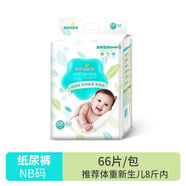 幫寶適（Pampers）幫寶適清新幫寶寶紙尿褲拉拉褲嬰兒尿不濕男女透氣柔軟學(xué)步干爽NB 兩包紙尿褲NB碼132片