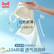 貓人10A抑菌夏季薄款無痕內(nèi)衣女士冰絲無鋼圈文胸聚攏防下垂胸罩XL