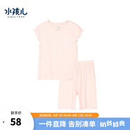 水孩兒（SOUHAIT）童裝男童女童家居服夏季新款兒童親膚兩件套 淡粉1-女童-SHRXGD12CJ802P30 130