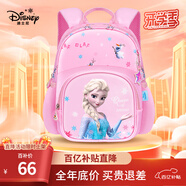 迪士尼（disney）兒童書包幼兒園3-6歲小班大班超輕可愛女孩小背包愛莎公主粉色