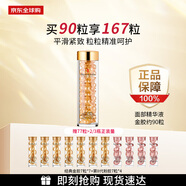 伊麗莎白雅頓時空煥活精華液金膠139粒＋粉膠28粒 男女生日禮物