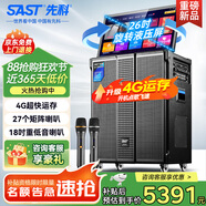先科廣場舞音響帶顯示屏戶外K歌專用家庭ktv音響套裝家用智能音箱卡拉OK點歌視頻K歌一體機移動大音量