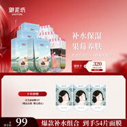 御泥坊 面膜 果莓盈透玻尿酸51片 補(bǔ)水保濕面膜 密集補(bǔ)水 禮物