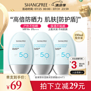 香蒲麗香蒲麗防曬霜60ml*3 SPF50+防紫外線高倍軍訓(xùn)防曬霜乳防水防汗