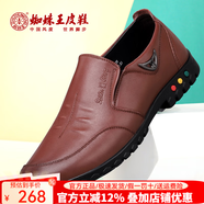 蜘蛛王男鞋春秋季新款平底百搭牛皮休閑鞋男圓頭商務(wù)系帶皮鞋男 紅棕色 41