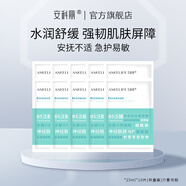 安科麗安肌舒緩保濕面膜緩解干燥換季刺激不適強(qiáng)韌肌膚屏障水潤(rùn)光澤細(xì)膩 10片