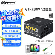 艾湃電競(jìng)電源750w/850w金牌全模組GTR750M臺(tái)式機(jī)電腦電源ATX3.1 PCIE5.1全日系電容/十年保~GTi650M GTR750M V2 ATX3.1【黑】贈(zèng)風(fēng)扇*1 電源【贈(zèng)螺絲刀】