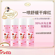 LIMIL里美大馬士革玫瑰套裝舒緩純露凝乳潔面膏噴霧面膜 玫瑰 玫瑰噴霧4瓶  玫瑰噴霧4瓶