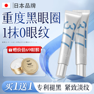 焦博士日本377眼霜淡化細紋提拉緊致黑眼圈重度去除脂肪粒男女士專用