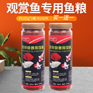 喵喵族魚(yú)糧金魚(yú)飼料通用觀賞魚(yú)糧小型魚(yú)食錦鯉飼料大小顆粒魚(yú)食增色增艷 蝦紅素魚(yú)飼料380ml*2桶 小顆粒1.5mm【適合5-9厘米的魚(yú)吃】
