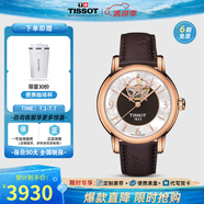 天梭（TISSOT）【官方授權(quán)店】 瑞士手表 心媛系列時尚鏤空全自動機械女表 貝母盤棕皮帶T050.207.37.117.04