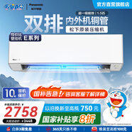 松下（Panasonic）空調(diào)掛機(jī) 國(guó)家補(bǔ)貼 新一級(jí)能效節(jié)能直流變頻冷暖 內(nèi)外機(jī)雙排銅管 原裝壓縮機(jī) 一鍵睡眠 1.5匹 一級(jí)能效 E13KQ10