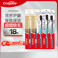 高露潔（Colgate）寬密絲柔護(hù)齦寬頭軟毛牙刷*2+細(xì)毛護(hù)齦牙刷*3家庭男士女士自營