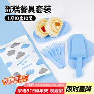 SHUANG YU一次性蛋糕餐盤(pán)刀叉套裝10人份塑料叉勺子生日蛋糕盤(pán)子刀叉子盤(pán)碟