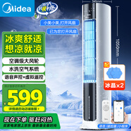 美的（Midea）【旗艦新品】家用空調扇加濕冷風(fēng)扇智能語(yǔ)音遙控無(wú)葉風(fēng)扇落地冷風(fēng)機水冷塔扇制冷小型空調AAI12VR
