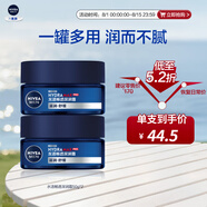 妮維雅（NIVEA）男士【王子奇同款】補(bǔ)水保濕水活暢透深潤霜50g*2清爽潤膚面霜