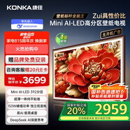 康佳電視 65G9W 65英寸 藝術(shù)壁紙電視 392分區Mini LED 288Hz高刷  DeepSeek 一級能效家電國家補貼20%