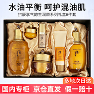 后（The history of Whoo）護膚品禮物禮盒套裝生日圣誕節禮物送老婆送媽媽送閨蜜價(jià)保雙12 [水油平衡]拱辰享氣韻6件套342ml