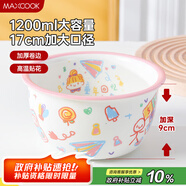 美廚（maxcook）陶瓷碗卡通碗 6.6英寸陶瓷碗湯碗飯碗 單只裝童年款 MCTC0827