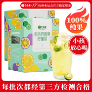 藝福堂花草茶 精品金桔檸檬片百香果凍干水果茶2盒裝200g 冷泡茶獨立包