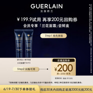 嬌蘭（Guerlain）回購券 御廷蘭花面霜3ml*2試用裝 小樣護(hù)膚品