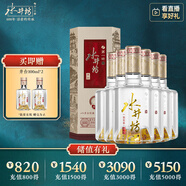 水井坊 井臺 52度 500ml*6瓶 整箱裝 濃香型白酒 