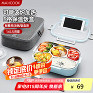 美廚（maxcook）304不銹鋼飯盒 加大加深5格學生飯盒餐盤1.6L 配保溫袋MCFT8819