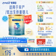 美贊臣 安嬰寶 早產(chǎn)兒奶粉 低出生體重特殊嬰兒配方粉 400g