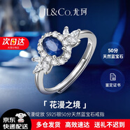 IL&CO尤珂 天然藍(lán)寶石戒指女輕奢925銀鎖骨鏈七夕情人節(jié)禮物送女友老婆