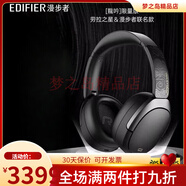 漫步者（EDIFIER）陳康LS880NB Pro龍吟限定款頭戴式主動(dòng)降噪無(wú)線藍(lán)牙耳機(jī)雙金標(biāo)聯(lián)名版適用于蘋果安卓小米 LS880NB 電腦音頻線