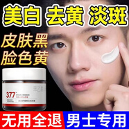 L-CALORIE美貝玲377面霜男士護(hù)膚品面霜保濕面霜提亮去黃改善暗沉膚色變白 1瓶體驗(yàn)裝【改善暗沉 去黃提亮】 1瓶?jī)艉?0g胖東來(lái)京官方店?yáng)|自旗艦營(yíng)大藥房