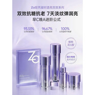姬芮Za凝時透亮雙效化妝水保濕補水乳液面霜護膚套裝抗皺緊致 凝時透亮雙效精粹水+乳液+霜