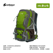 夏諾多吉（CHANODUG）戶外38L登山包大容量旅行旅游背包徒步爬山男女士中性雙肩包書包 綠色(含雨罩) 36-55L