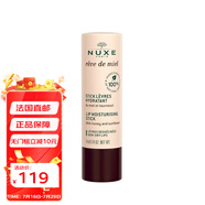 歐樹（Nuxe）秋冬必備滋潤保濕蜂蜜水潤唇膏 潤唇膏4g支 法國直郵
