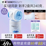 透蜜清潔面膜泥膜清潔毛孔去黑頭涂抹式補(bǔ)水面膜提亮膚色2瓶 生日禮物