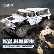 咔搭（CaDA）積木拼裝玩具Steam教育益智編程遙控車男孩越野車兒童生日禮物