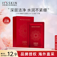 2X晶鉆紅參煥新潔面乳旅行裝溫和清潔洗面奶女2ml10片/盒*20