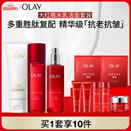 玉蘭油（OLAY）大紅瓶水乳液潔面保濕抗皺緊致抗衰老護膚品套裝生日禮物女