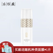片仔癀PZH（PZH）片仔癀雪肌無暇潤白套裝護(hù)膚品國貨美白祛斑補(bǔ)水保濕提亮膚色國貨 乳液100ml