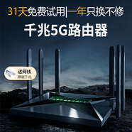 NBKEY2025新款wifi6無線路由器千兆大戶型mesh組網(wǎng)路由器六天線四核家用公司網(wǎng)吧用電競游戲加速穿墻王 刀鋒六天線【全千兆|2.4&5G雙頻】