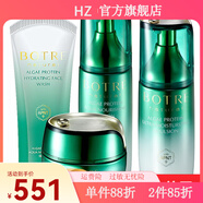 栢草源【官方】栢草源BOTRE螺旋藻蛋白水滋養(yǎng)系列護膚品套裝柏草源化妝 潔面+蛋白水+乳+霜