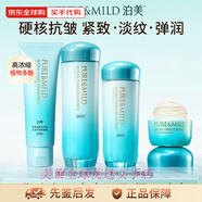 泊美PUREMILD水乳套裝菁盈粹溫和抗皺緊致改善細紋 菁盈粹潔+水+乳+面霜滋潤型