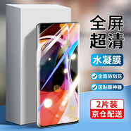菲科斯 適用小米10/10pro/S鋼化膜防窺膜小米10至尊紀(jì)念版曲屏全覆蓋鏡頭高清防爆玻璃水凝手機(jī) 【水凝金剛隱形膜】高清版-2片裝