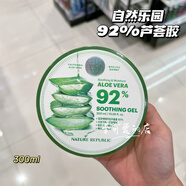 NATURE REPUBLIC自然樂(lè)園蘆薈膠保濕曬后修復(fù)面膜凝膠